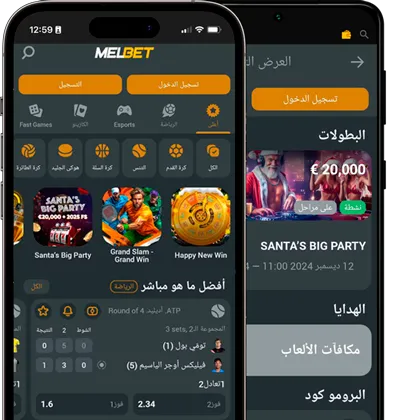 تطبيق MelBet للجوال