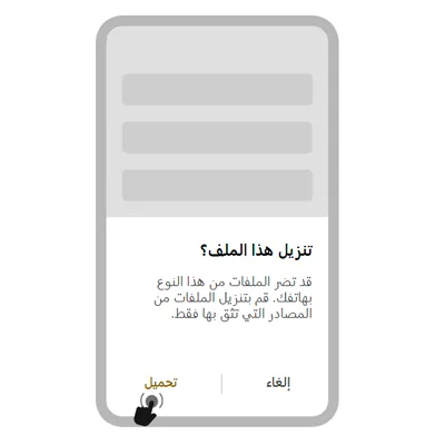 قم بتنزيل ملف APK بالنقر على الزر أدناه